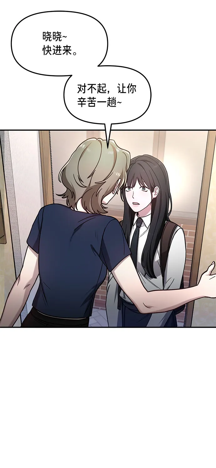第54话 第70页