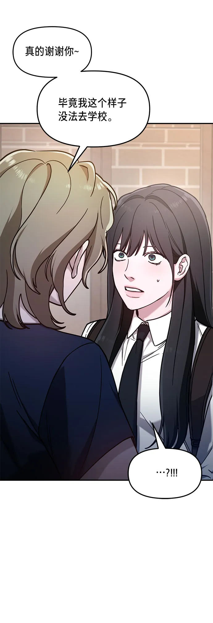 第54话 第71页