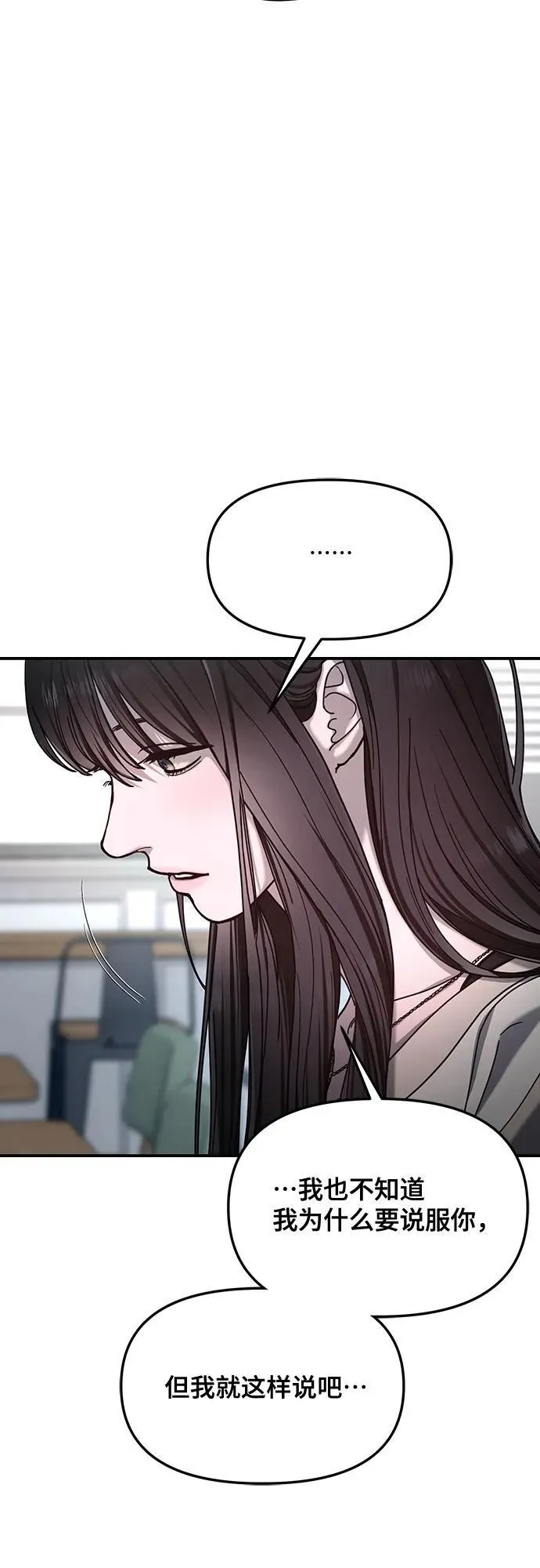 第127话 第3页