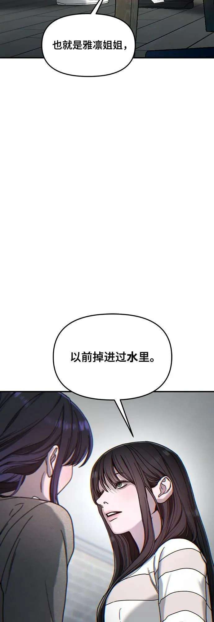 第127话 第5页