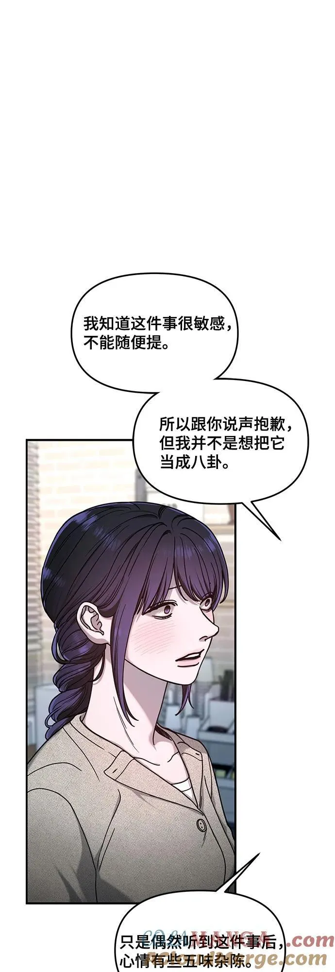 第127话 第7页