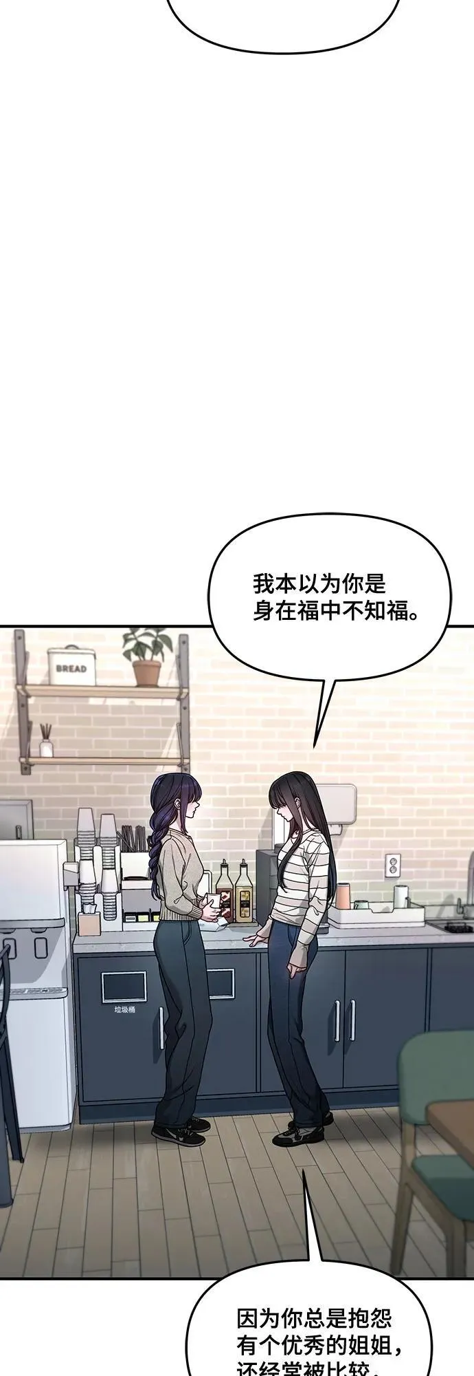 第127话 第8页