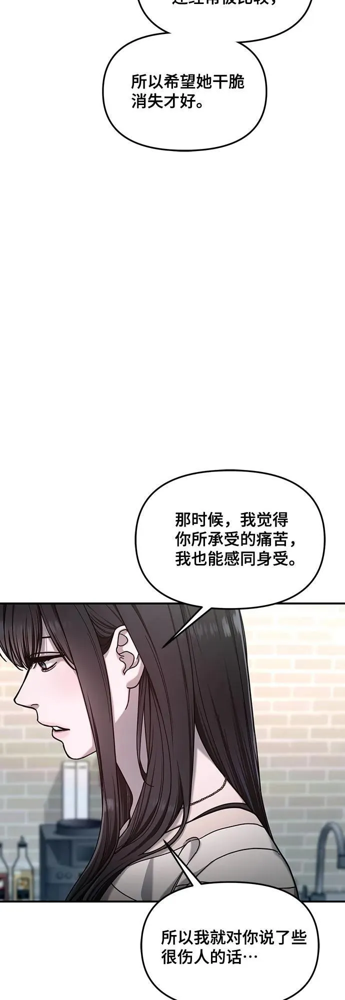 第127话 第9页