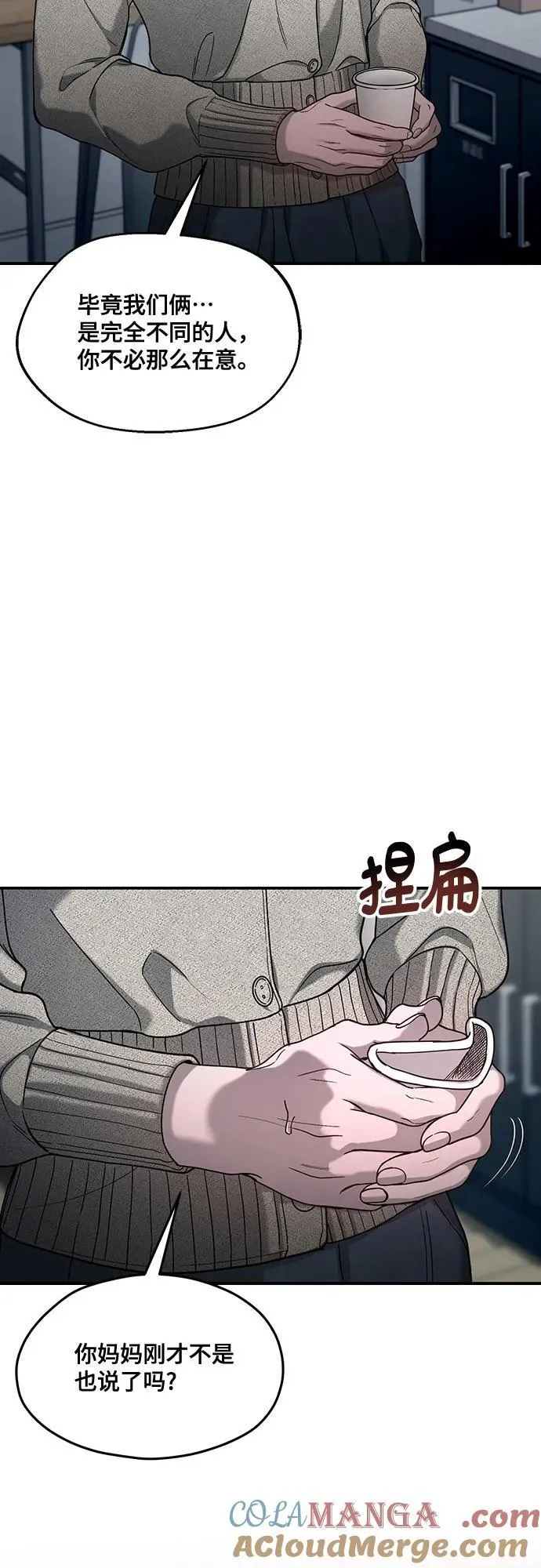 第127话 第16页
