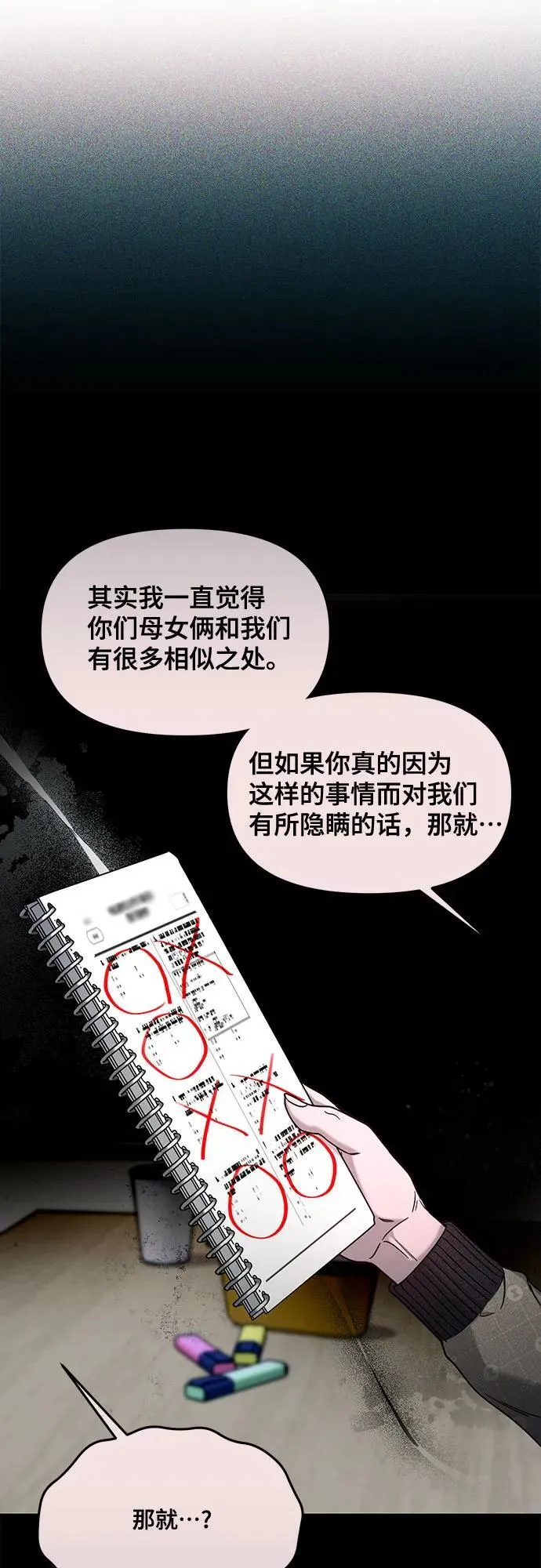 第127话 第17页