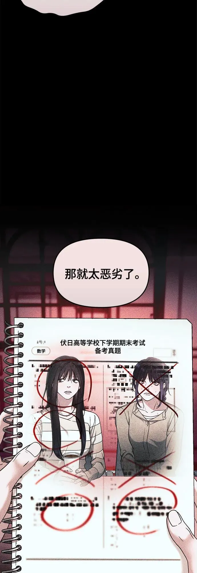 第127话 第18页