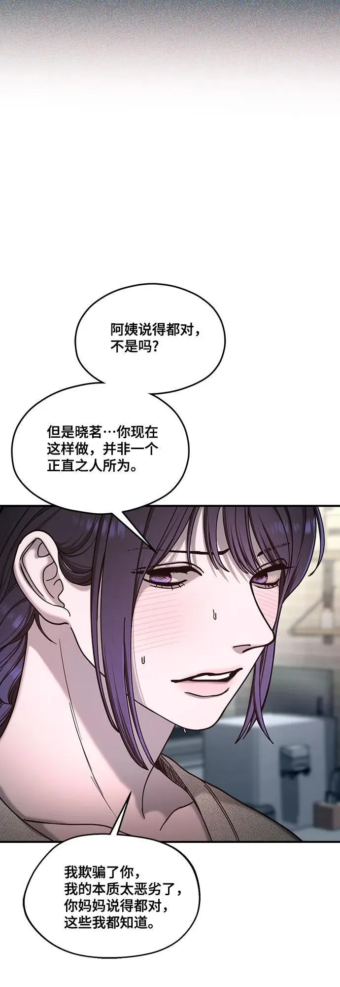 第127话 第21页
