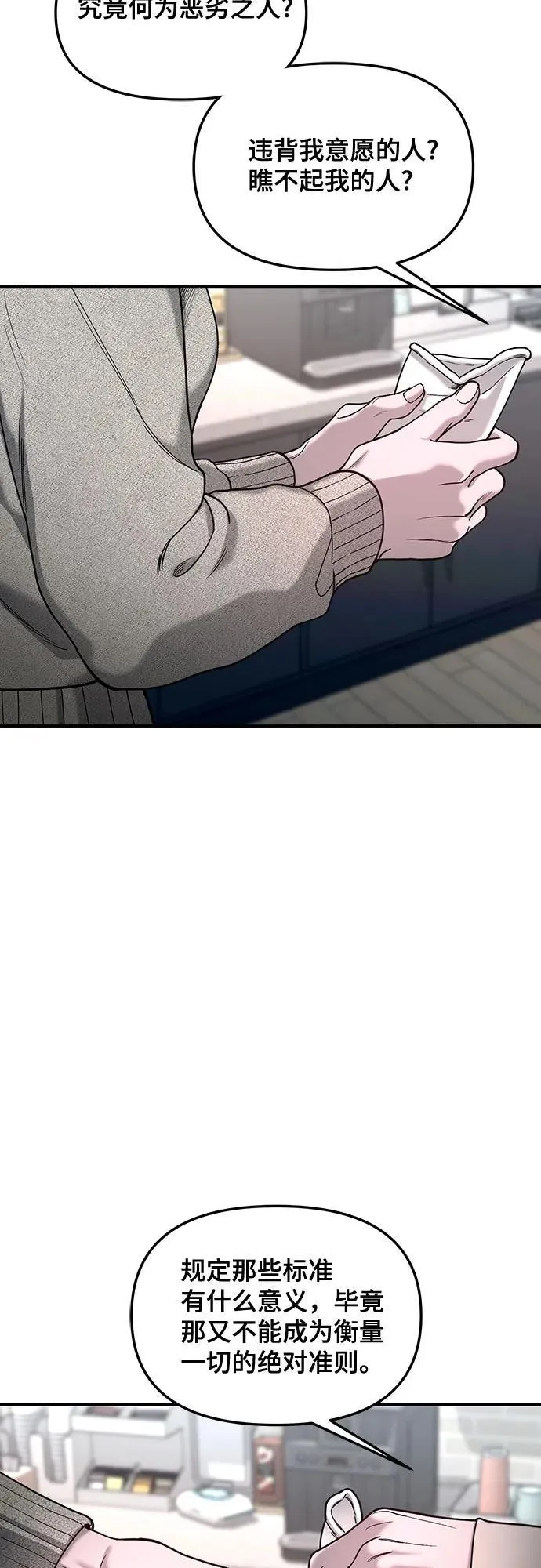 第127话 第26页