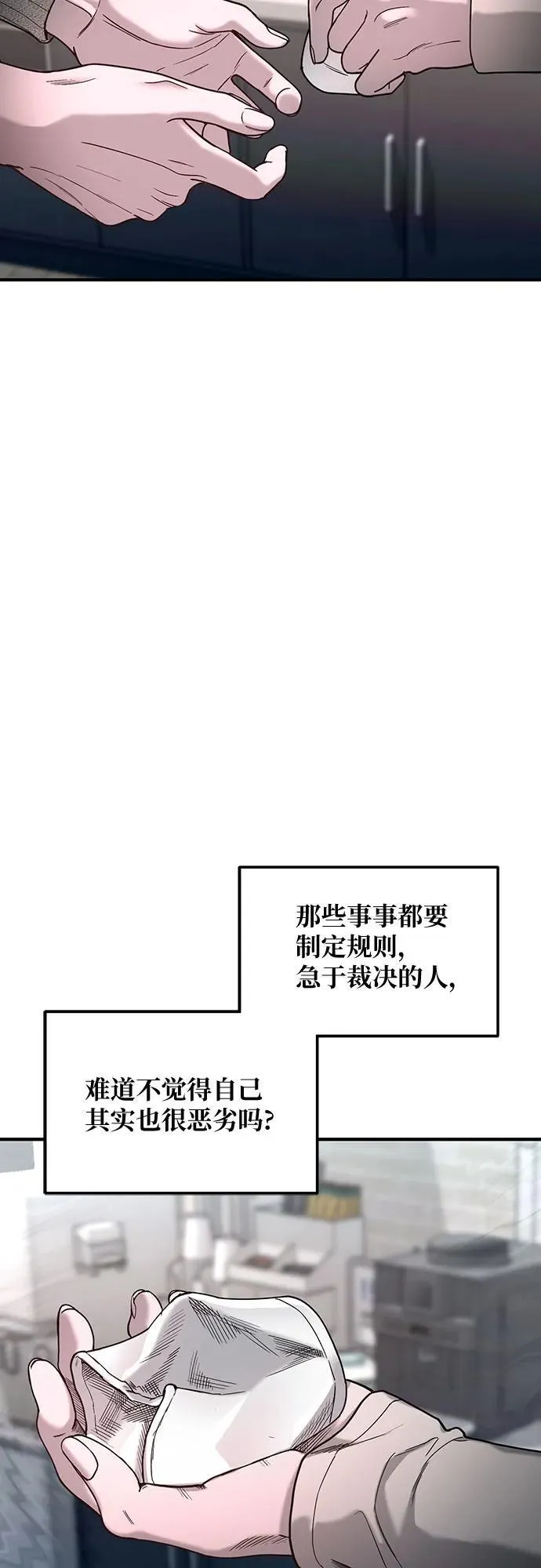 第127话 第27页