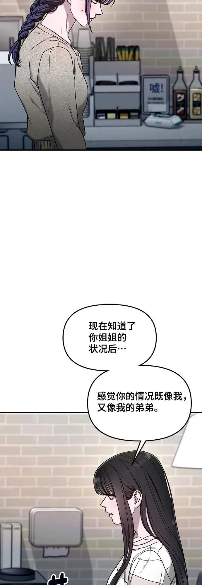 第127话 第30页