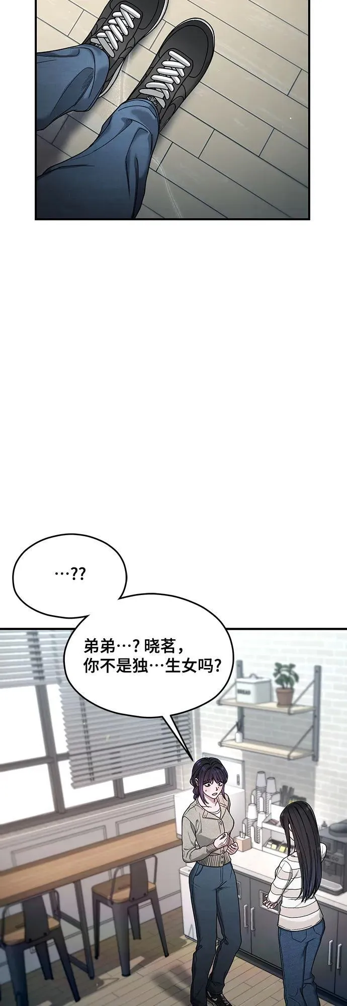 第127话 第32页