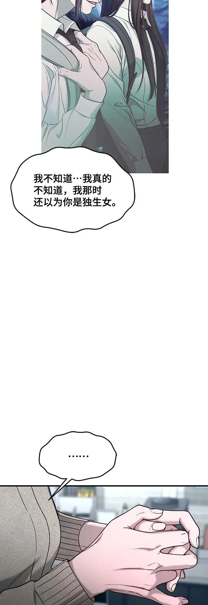 第127话 第35页