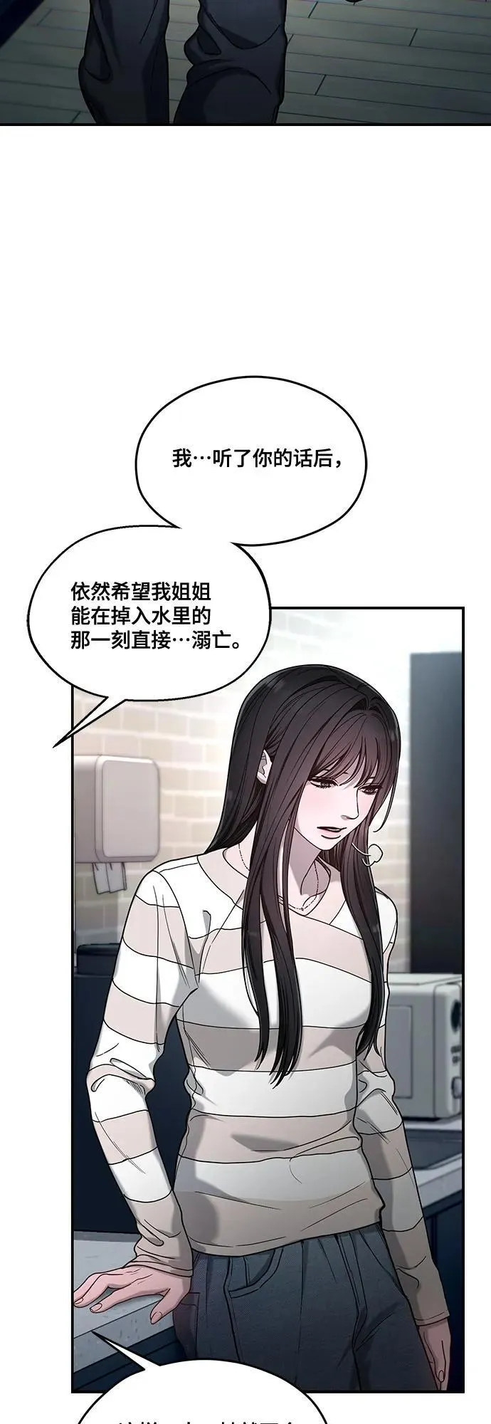 第127话 第41页