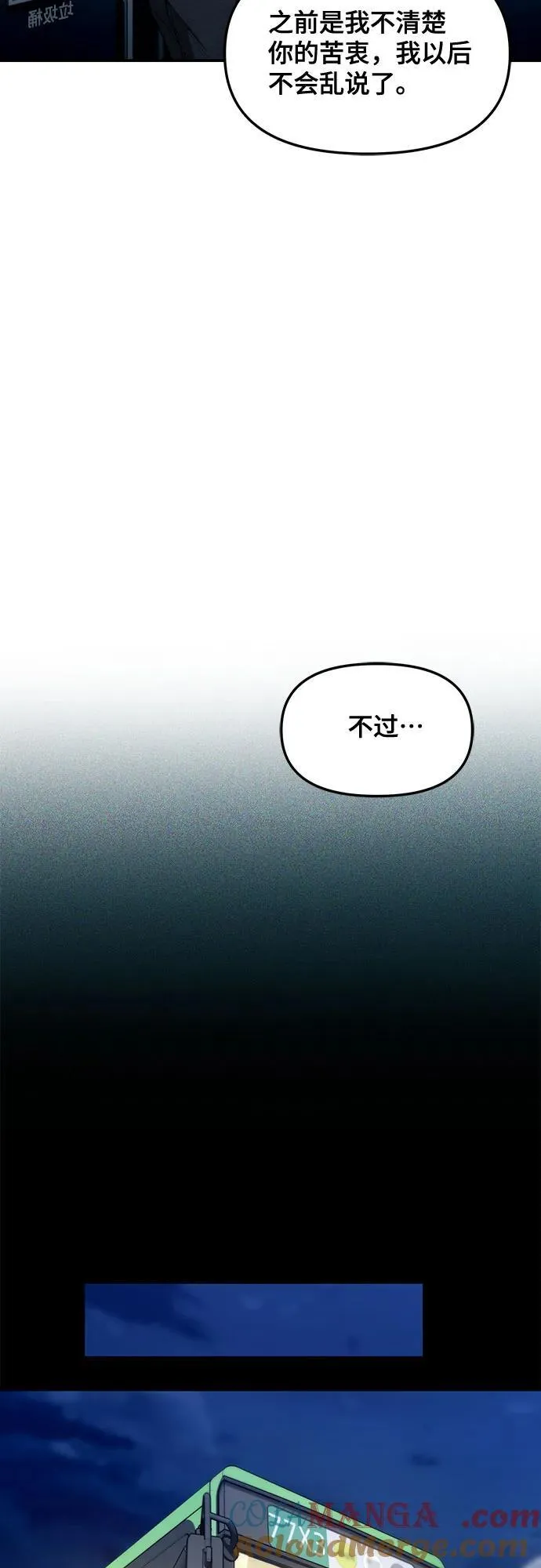 第127话 第43页