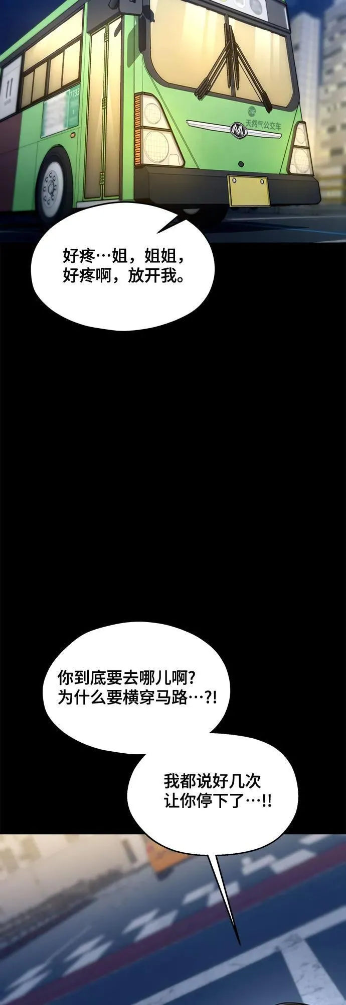 第127话 第44页