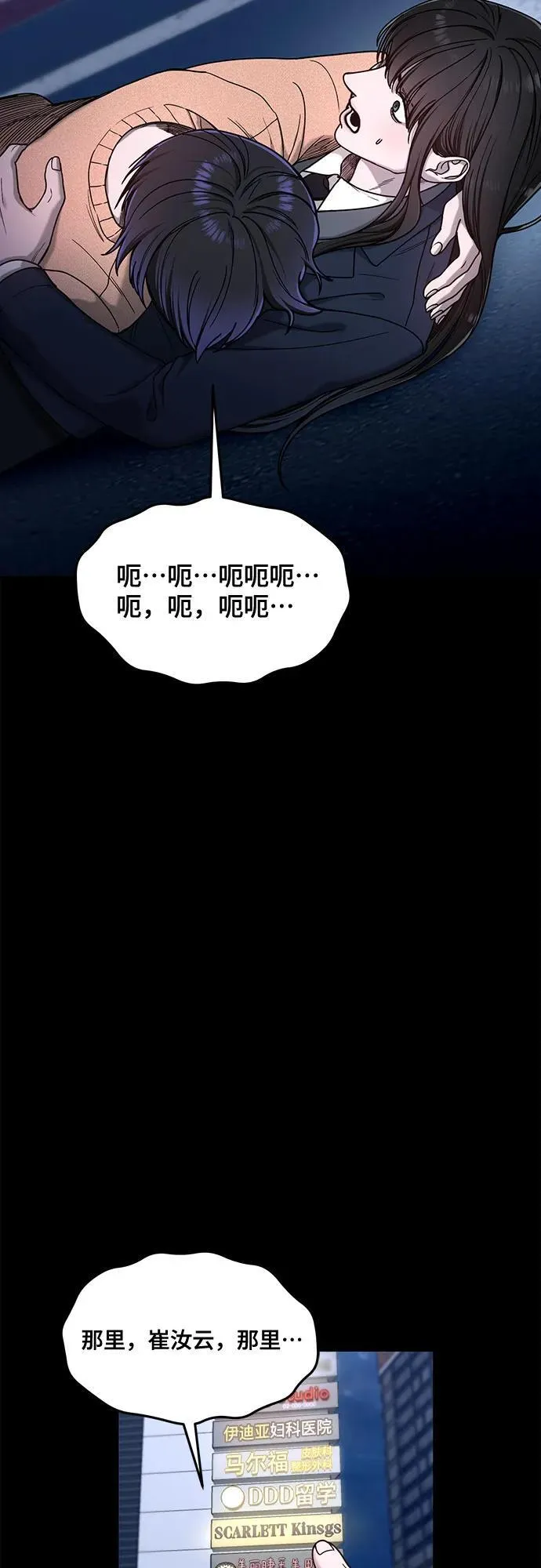 第127话 第45页