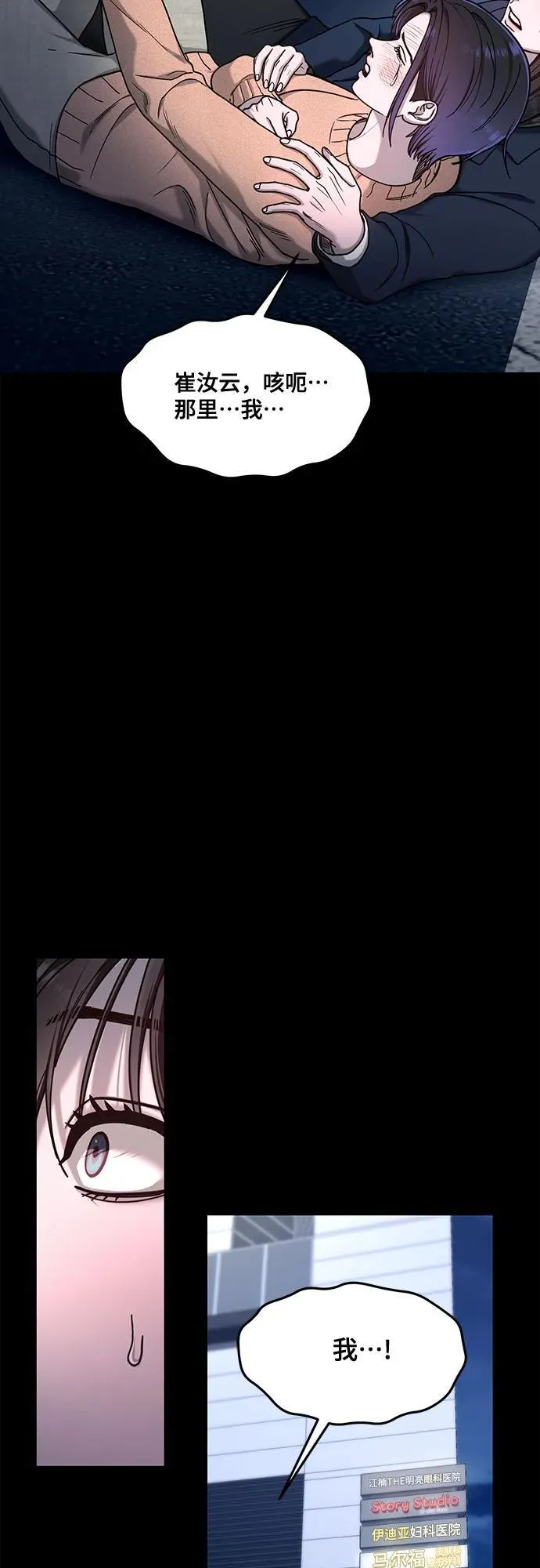 第127话 第47页