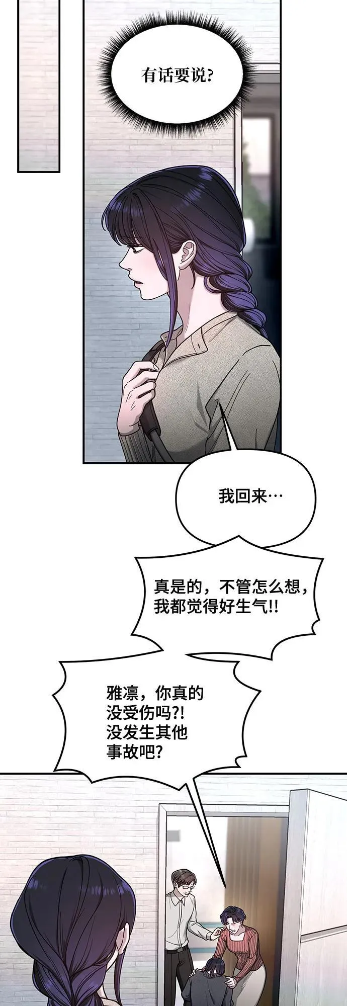 第127话 第51页