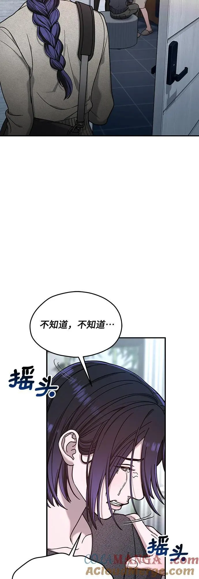 第127话 第52页
