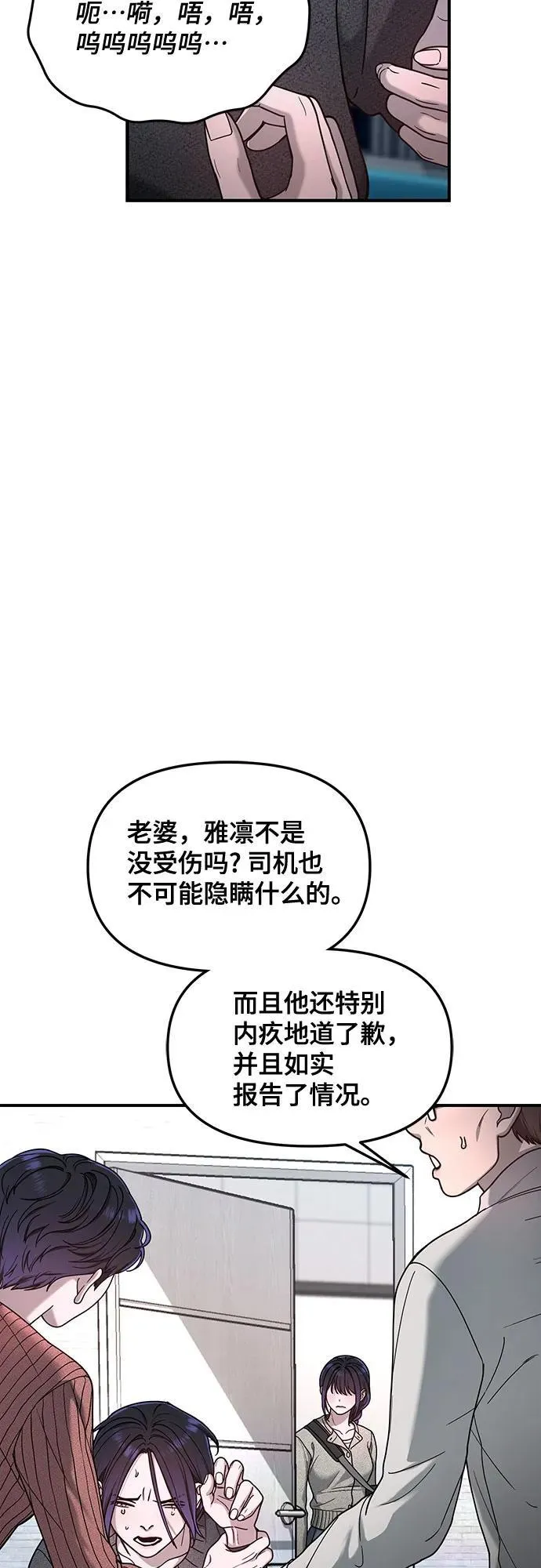 第127话 第53页