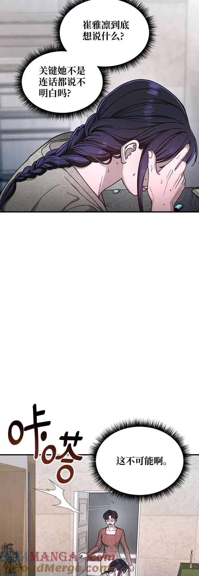 第127话 第55页