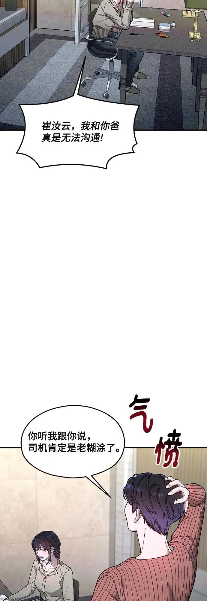 第127话 第56页
