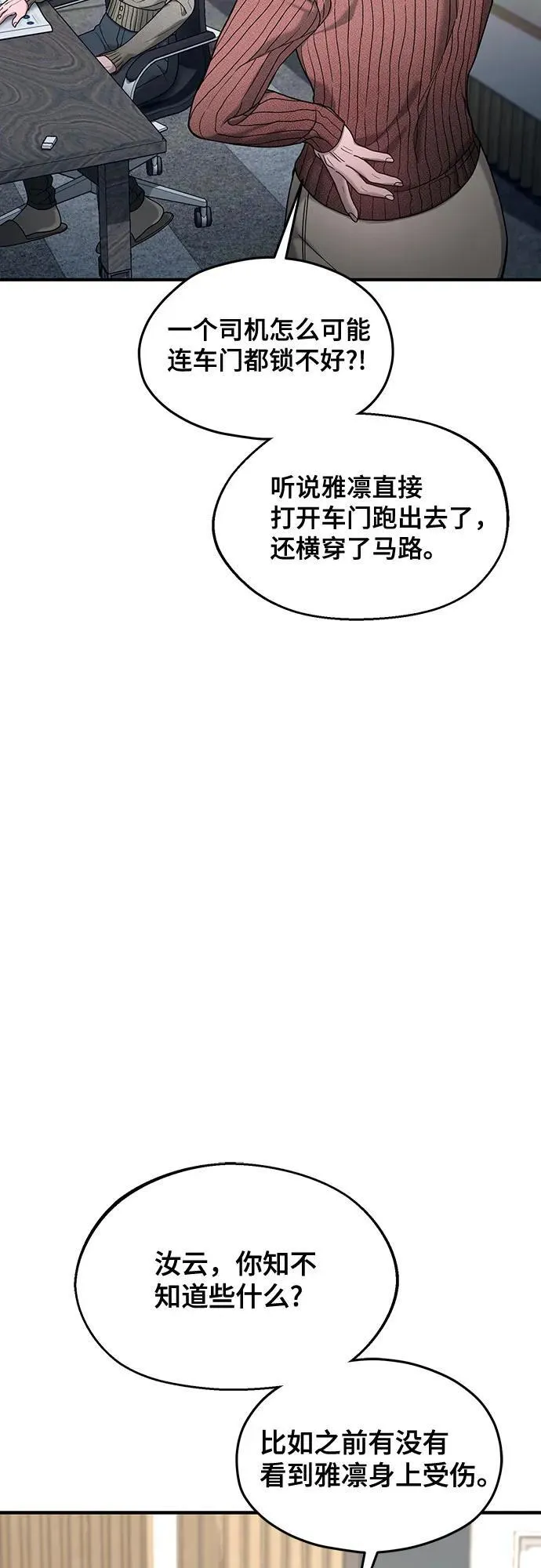 第127话 第57页