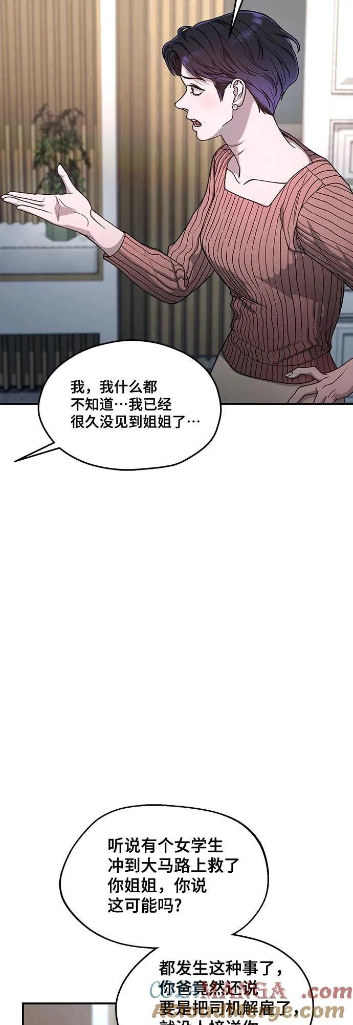 第127话 第58页