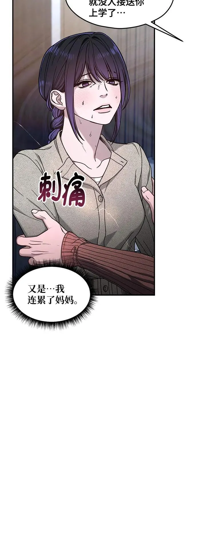 第127话 第59页