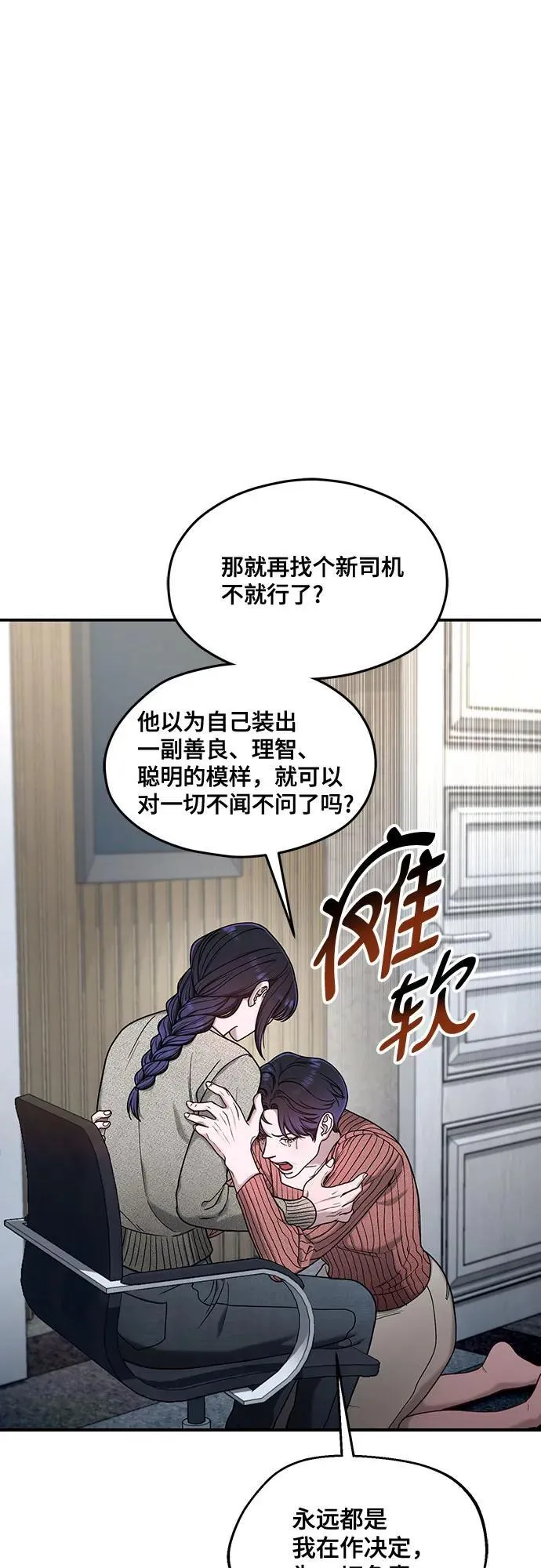 第127话 第60页