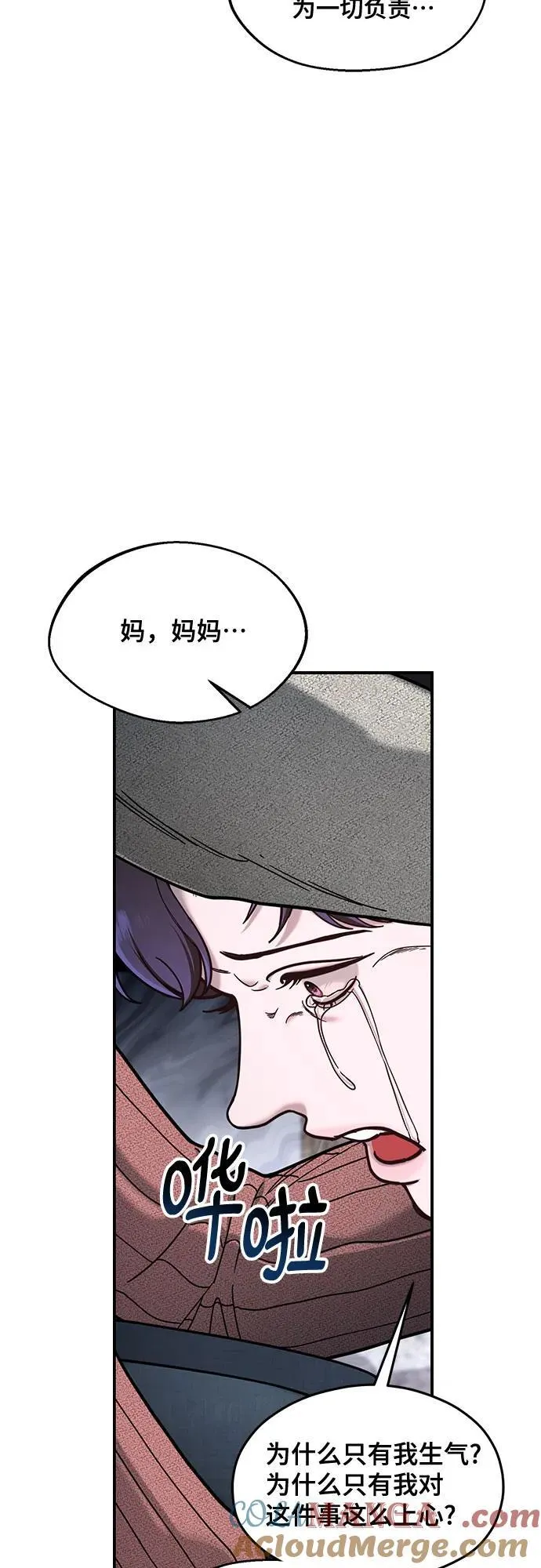 第127话 第61页