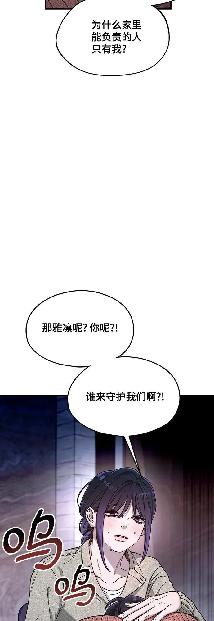 第127话 第62页