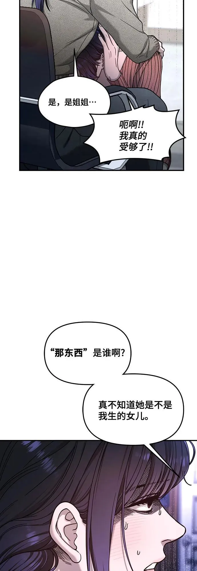 第127话 第65页
