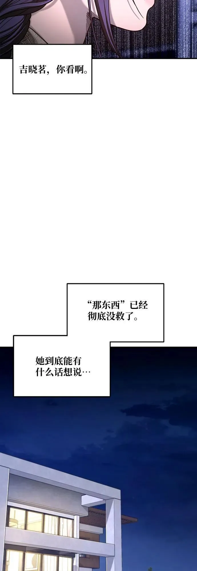 第127话 第66页