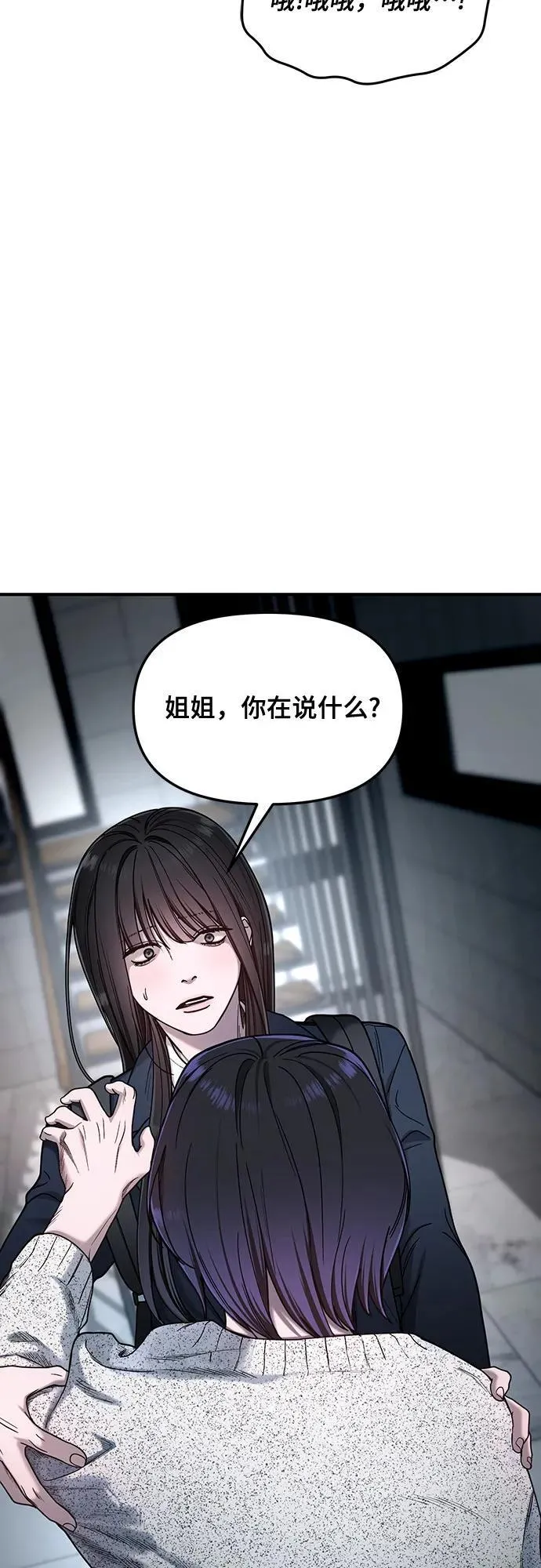 第127话 第69页