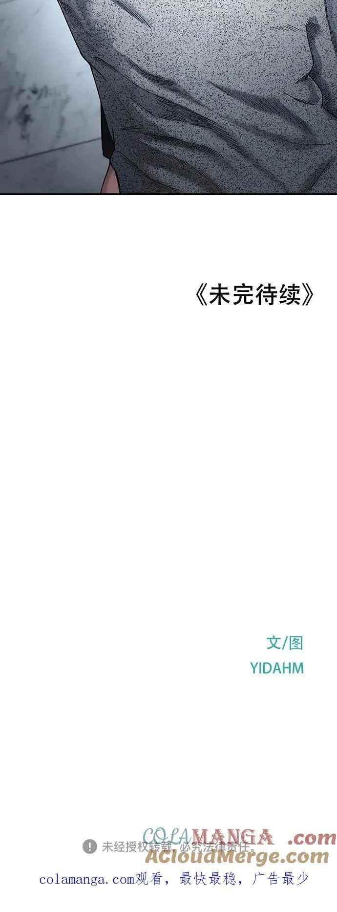 第127话 第70页
