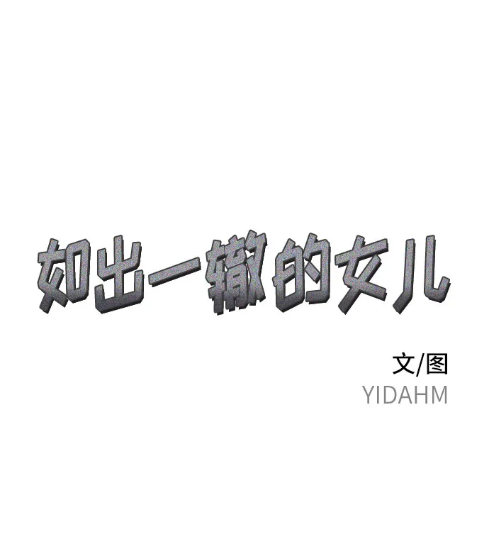 第35话 第5页