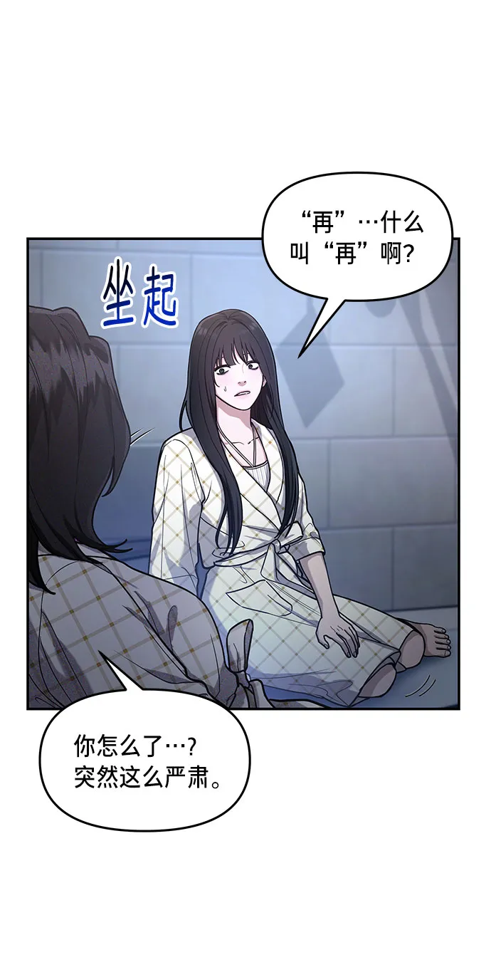第35话 第6页