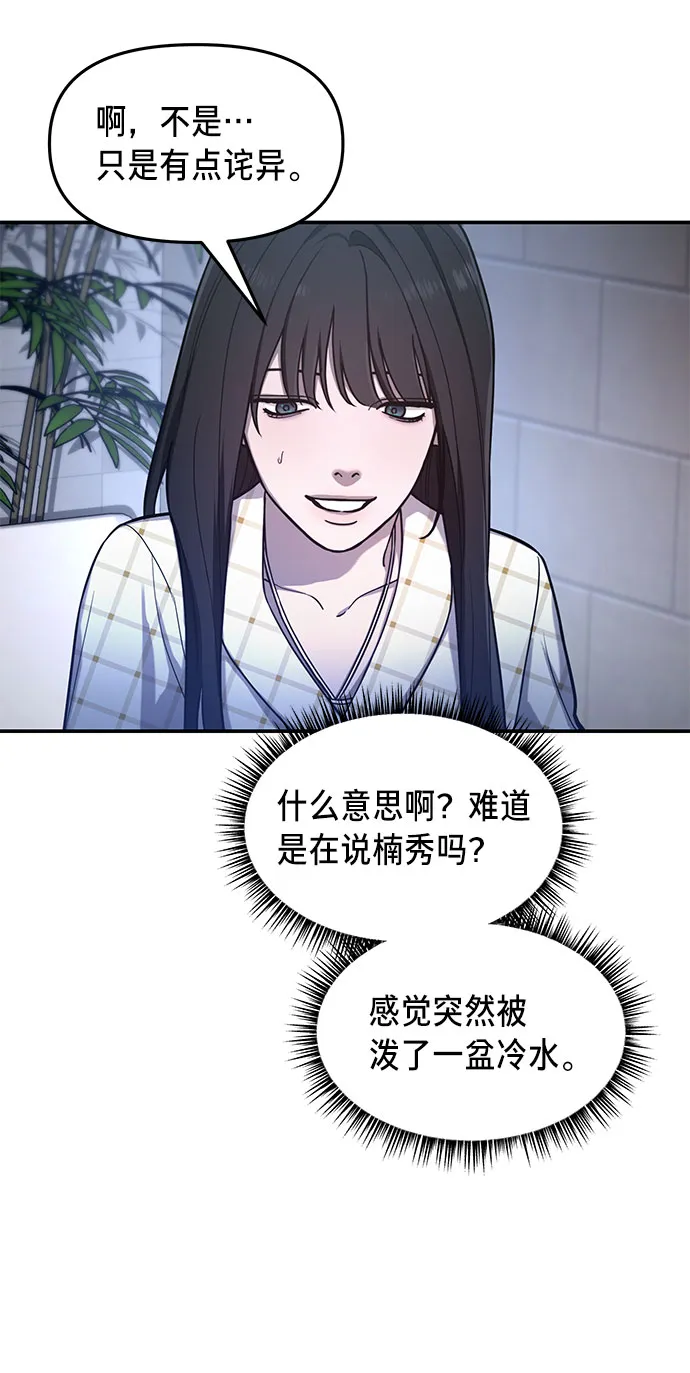 第35话 第7页