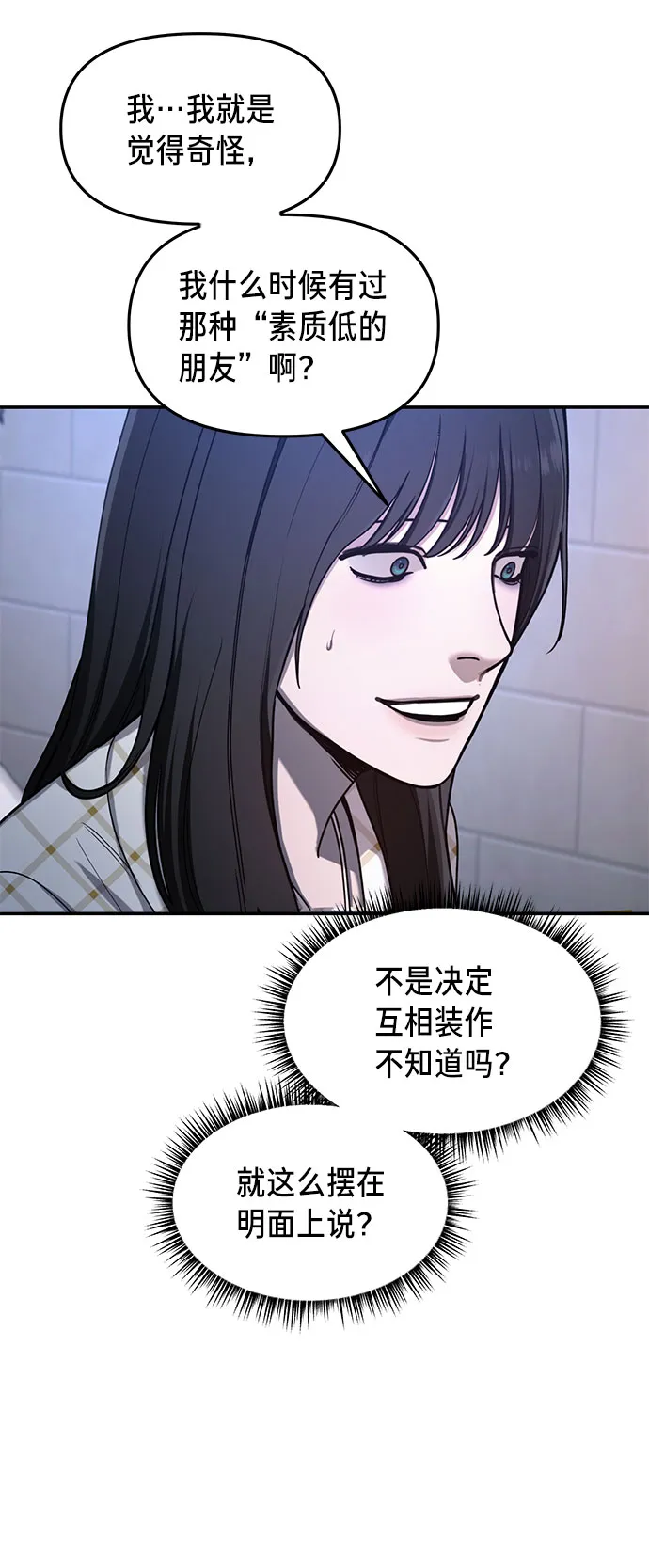 第35话 第8页