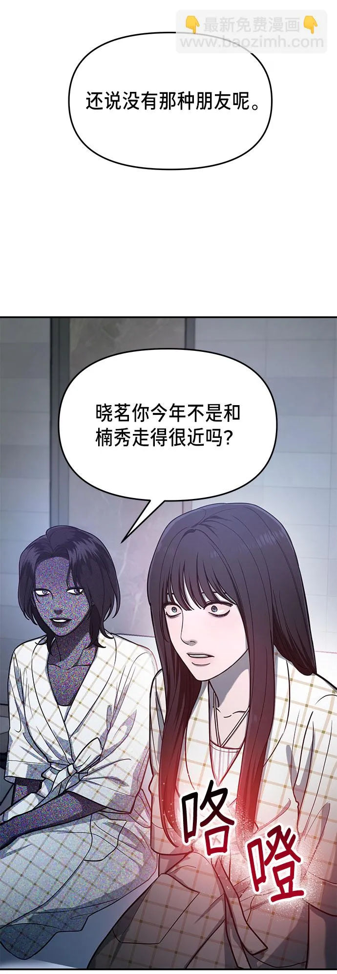第35话 第9页