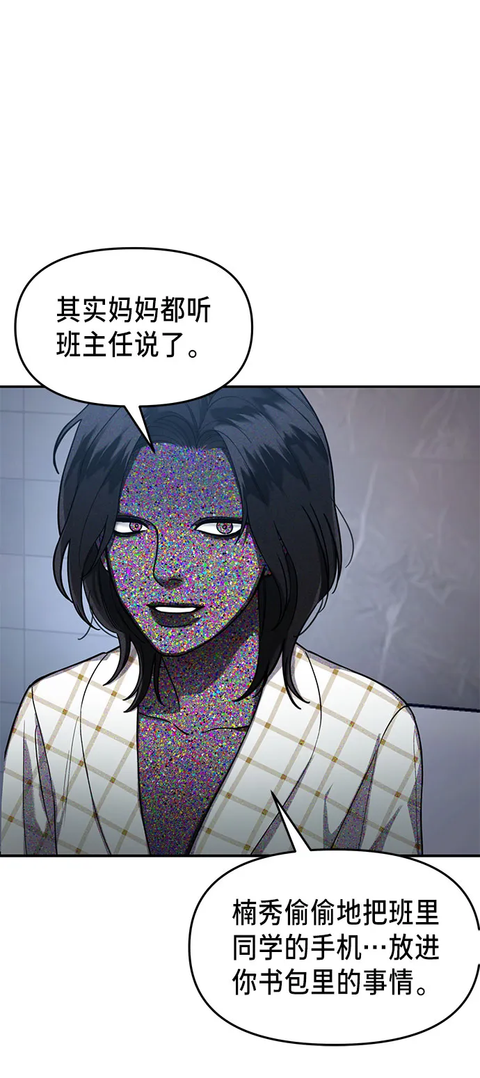 第35话 第10页