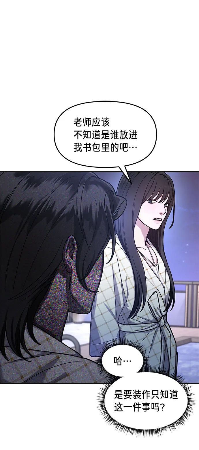 第35话 第11页