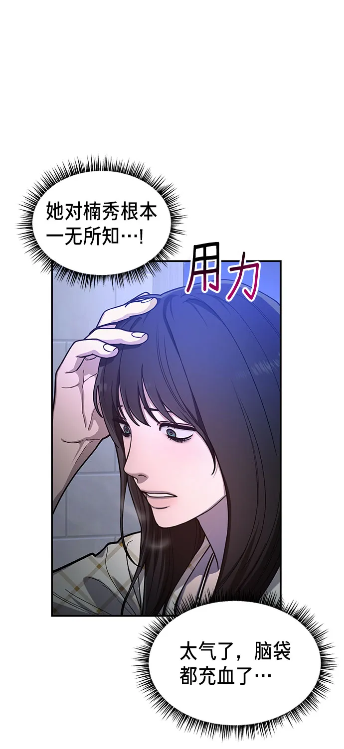 第35话 第18页