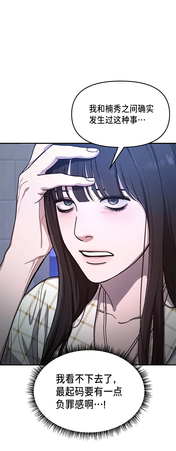 第35话 第20页