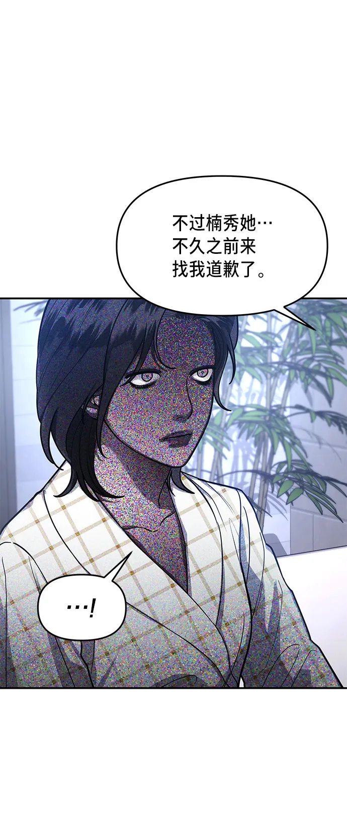 第35话 第21页