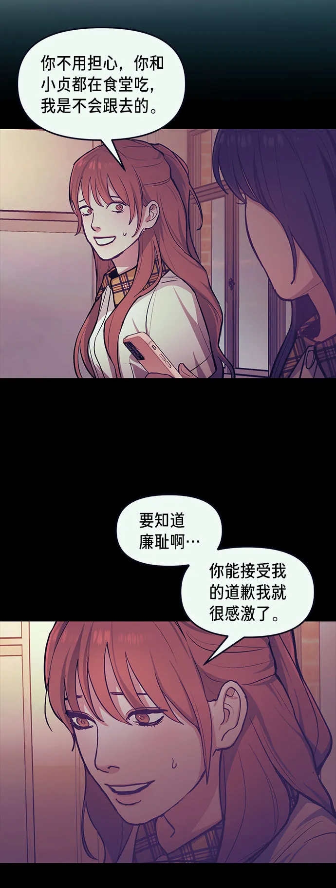 第35话 第23页