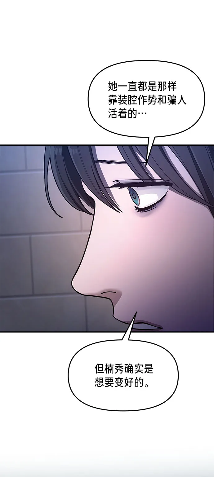 第35话 第28页