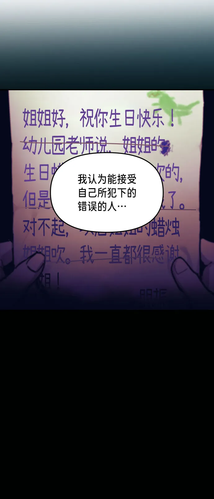 第35话 第29页
