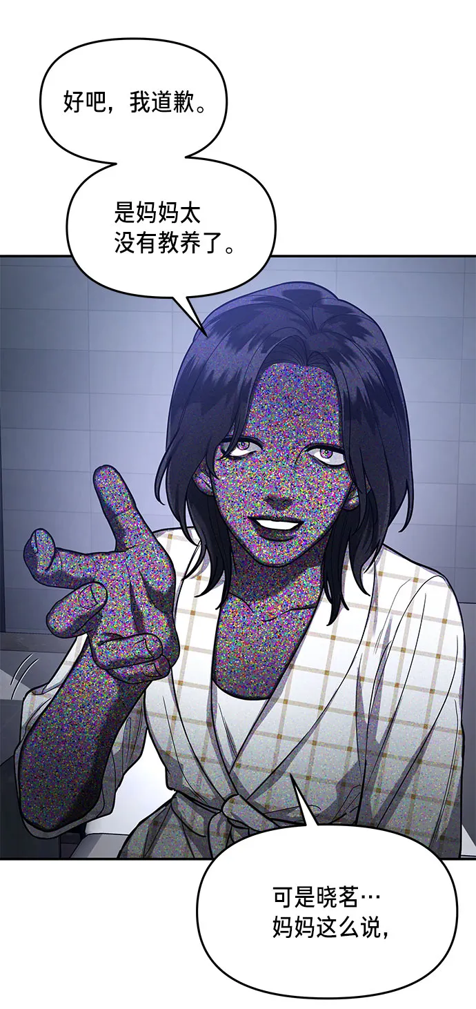 第35话 第33页